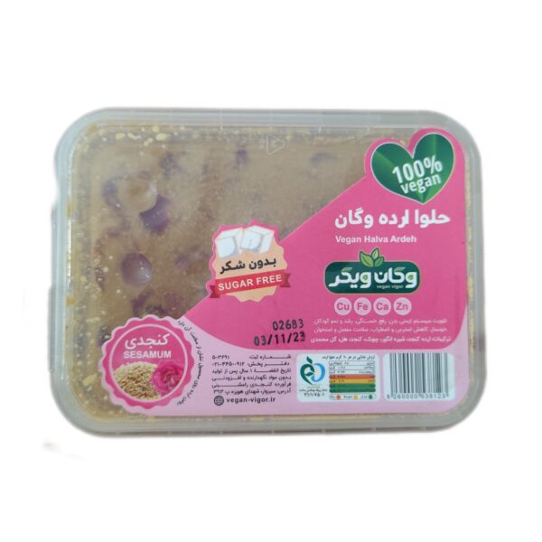 حلوا ارده کنجدی وگان ویگر وزن 300 گرم