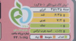 نان بیسکوئیت سنتی باشیره انگور اکونومی اورنگ- 380گرم