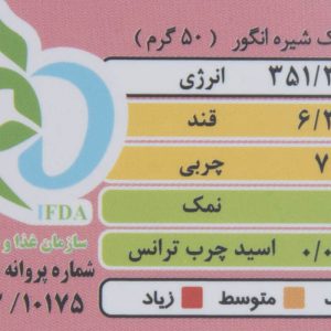 نان بیسکوئیت سنتی باشیره انگور اکونومی اورنگ- 380گرم