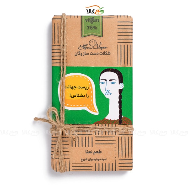 شکلات نعنایی دست ساز وگان وج کالا 76 درصد