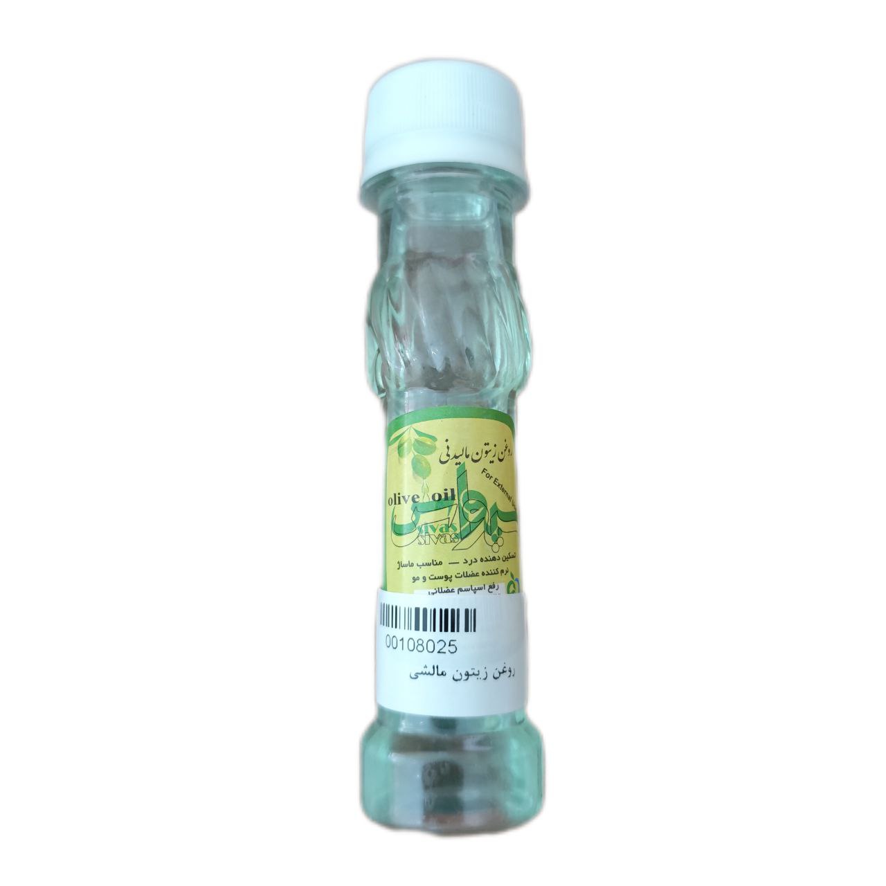روغن زیتون مالشی سیواس