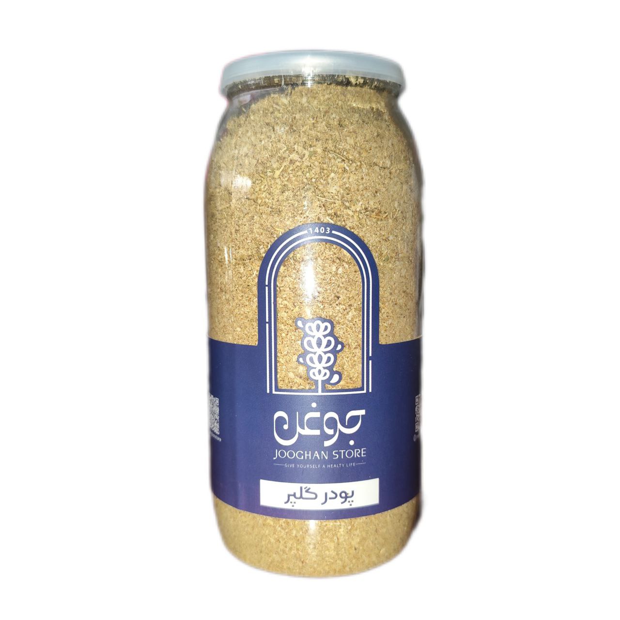 پودر گلپر ارگانیک جوغن