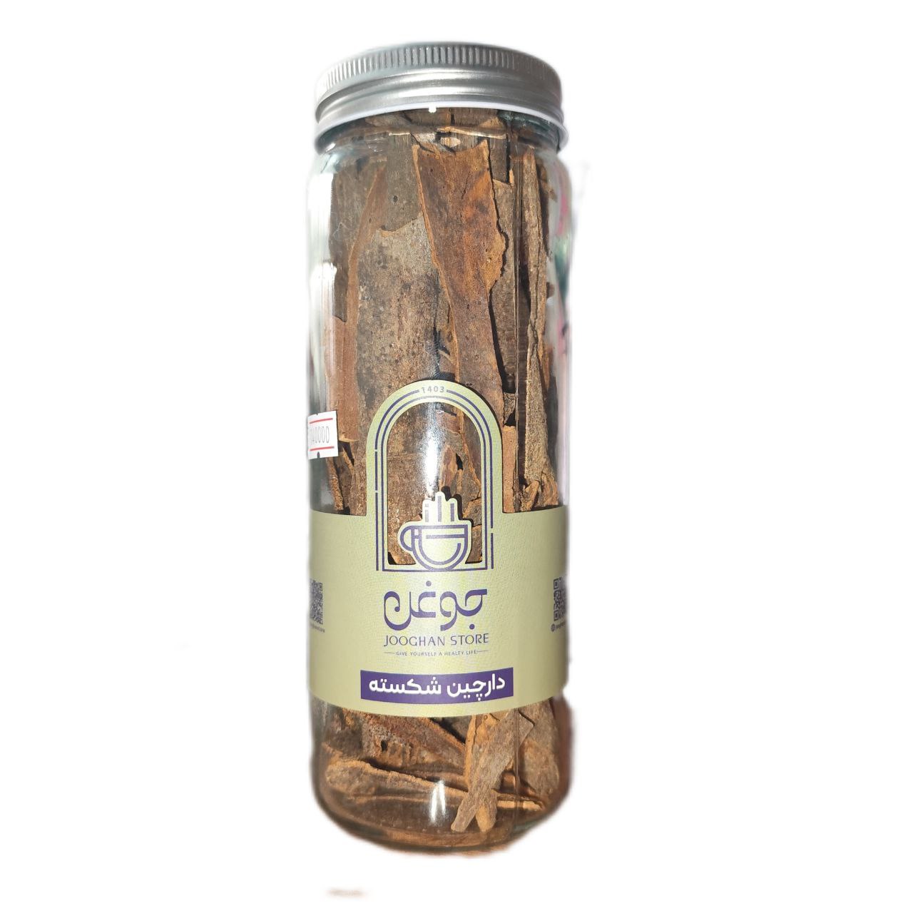 دارچین شکسته