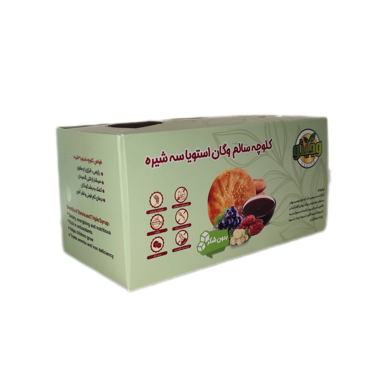 کلوچه سالم وگان استویا