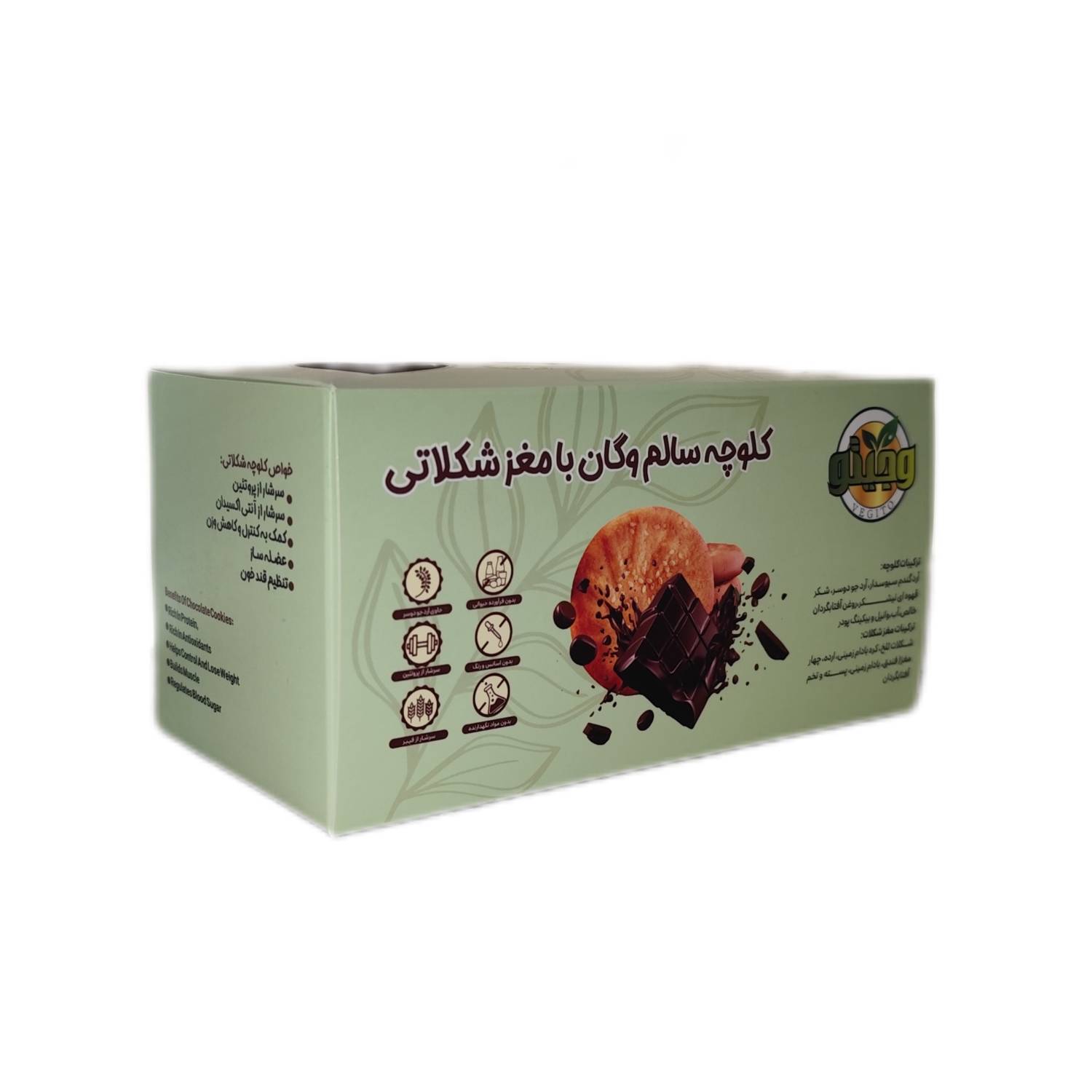 کلوچه سالم
